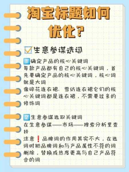 栏目页面标题优化与内容不符（标题优化在哪）