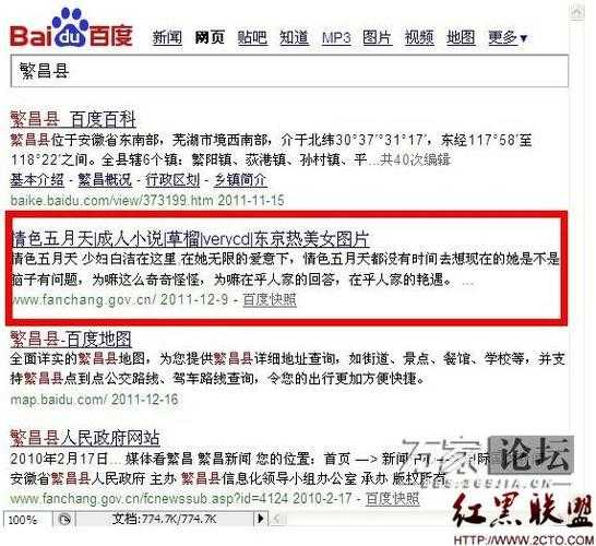 网站主页被篡改原因分析（网站主页被修改）