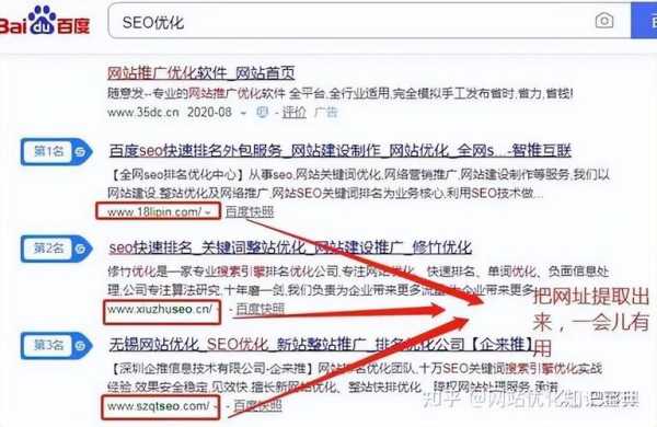 网站seo优化需要多长时间能提升排名?（全面的seo网站优化排名）