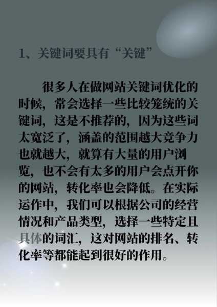 网站关键词排名优化的难点有哪些?（网站关键词排名优化的难点有哪些呢）