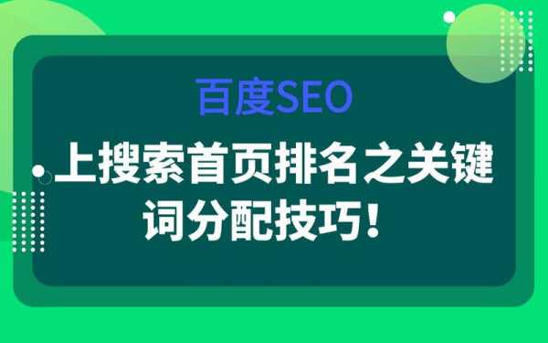 seo标题技巧（seo标题是什么意思）