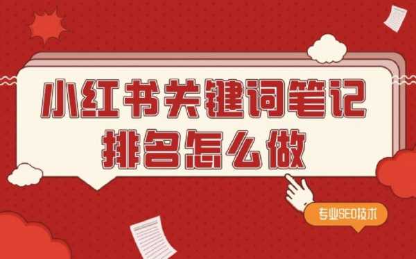 杭州拓展关键词的seo优化技巧与方法（杭州关键词优化软件）