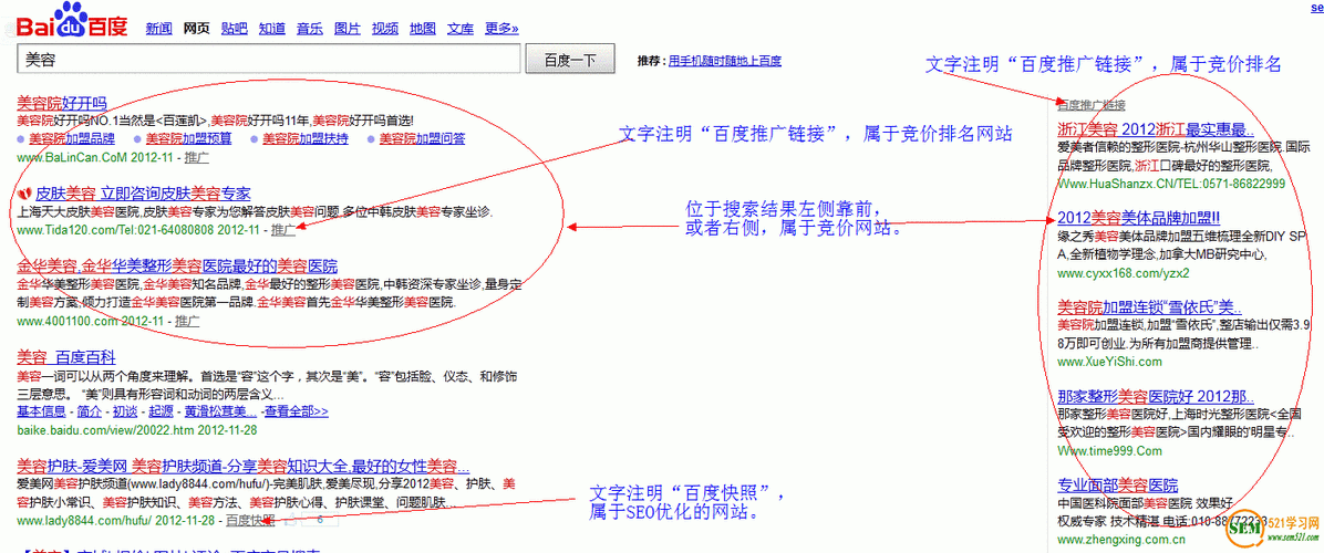 网站搜索引擎优化工具（搜索引擎的网站的优化技巧主要有哪些?）