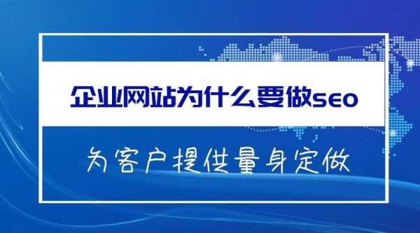 网站优化好处（网站优化做什么）