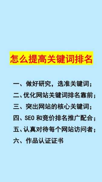 网站关键词排名优化后怎么办（网站关键词排名优化后怎么办呢）