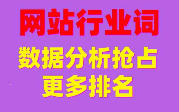 网站如何优化排名（怎样优化网站排名靠前）