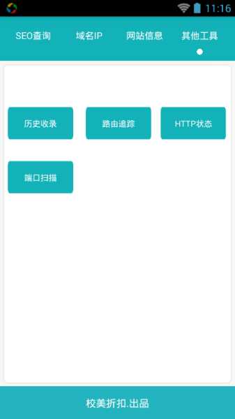 站长统计ip（站长统计app官网下载入口下载版IOS版）