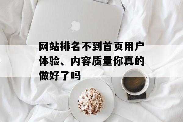 seo网站外包公司费用是怎么计算的?（seo网站优化外包哪家好）