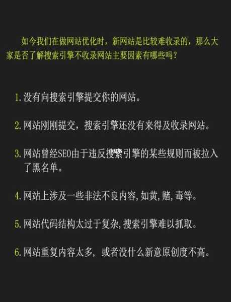 网站不被收录的九个原因（如何解决网站一直不收录）