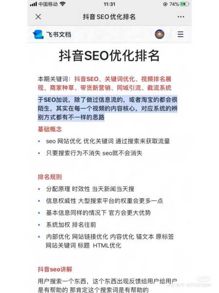 关键词优化排名怎么样（关键词优化排名seo）