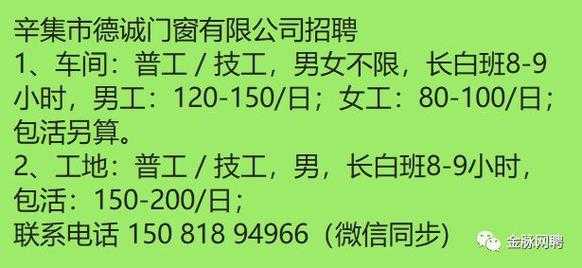 辛集招聘网最新（辛集招聘网最新招聘360）