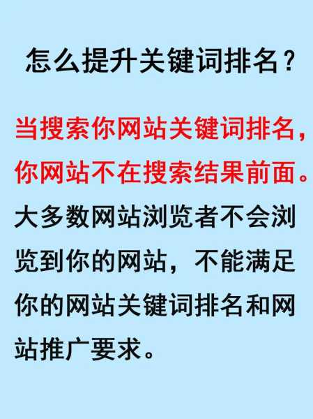 网站关键词排名不好的原因以及怎么调整（网站关键词没有排名多久恢复）