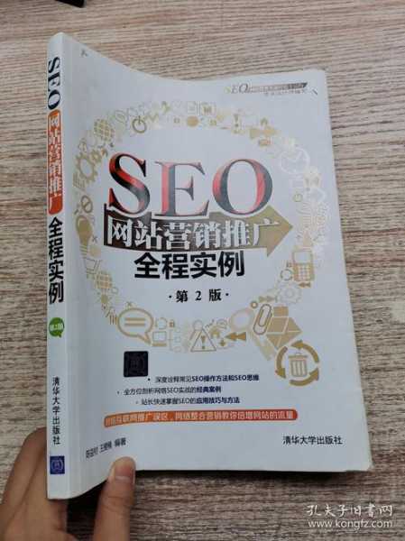 做seo网站营销推广（seo网站营销推广全程实例）