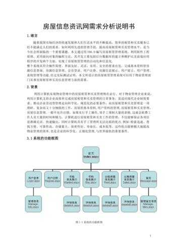 网站质量需求（网站的需求分析怎么写）