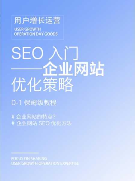 seo网页优化三要素（seo网页优化策划）